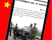 2º maior portal chinês classifica Exército Brasile