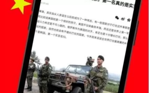 2º maior portal chinês classifica Exército Brasile